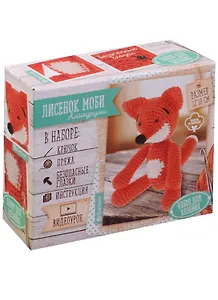 Мягкая игрушка «Лисенок Моби», набор для вязания, 10*4*12см