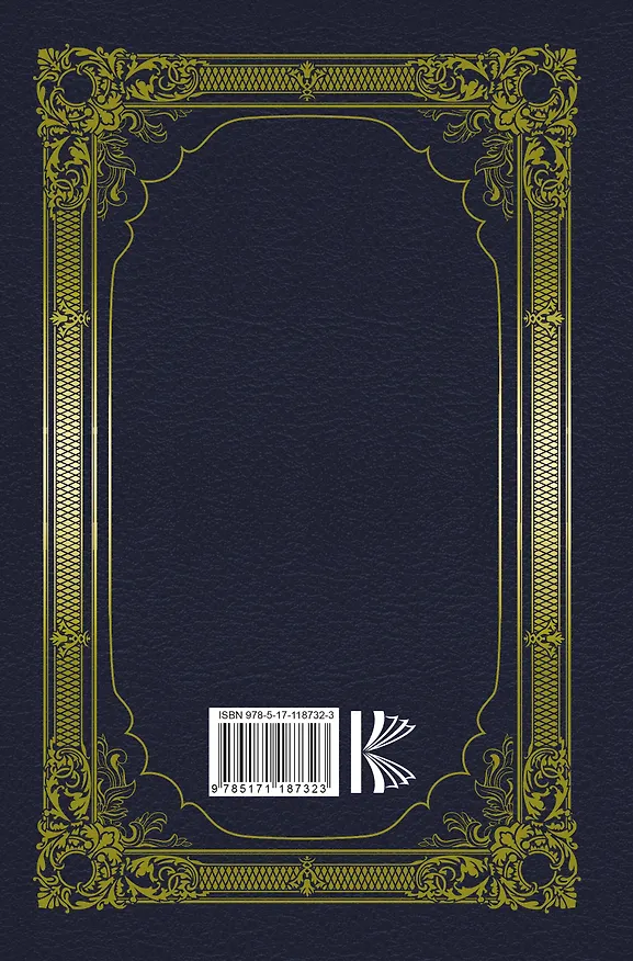 Книга Все о рыбалке (Леонид Сабанеев) — 2