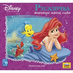 Настольная игра ЗВЕЗДА, Русалочка""