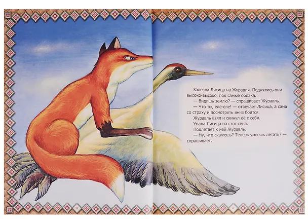 Книга Золотая книга сказок () — 4