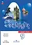 Spotlight. Английский язык. 9 класс. Учебник — 2994633 — 1