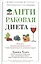 Антираковая диета. Продукты, которые мы должны есть, чтобы защититься от опасного недуга — 2470005 — 1