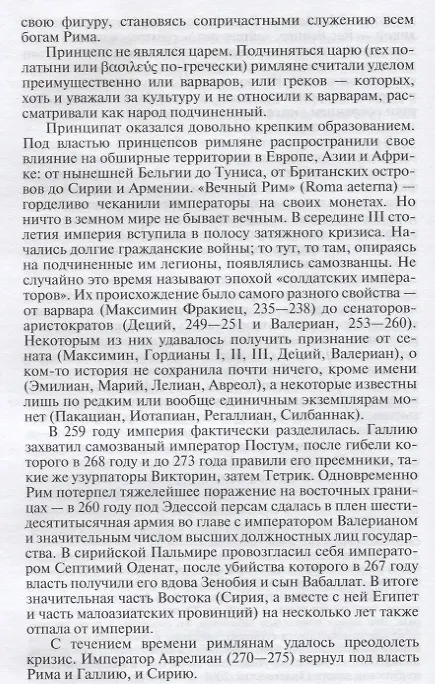 Книга Юстиниан (Сергей Дашков) — 6