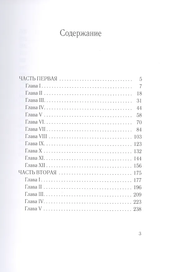 Книга Мещане () — 2