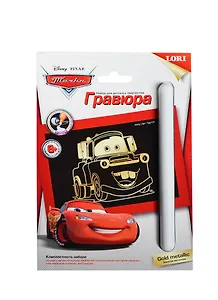 LORI Грд-036 Гравюра Disney Тачки малая с эффектом золото Мэтр (6+) (упаковка)