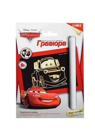 LORI Грд-036 Гравюра Disney Тачки малая с эффектом золото Мэтр (6+) (упаковка) 2415383