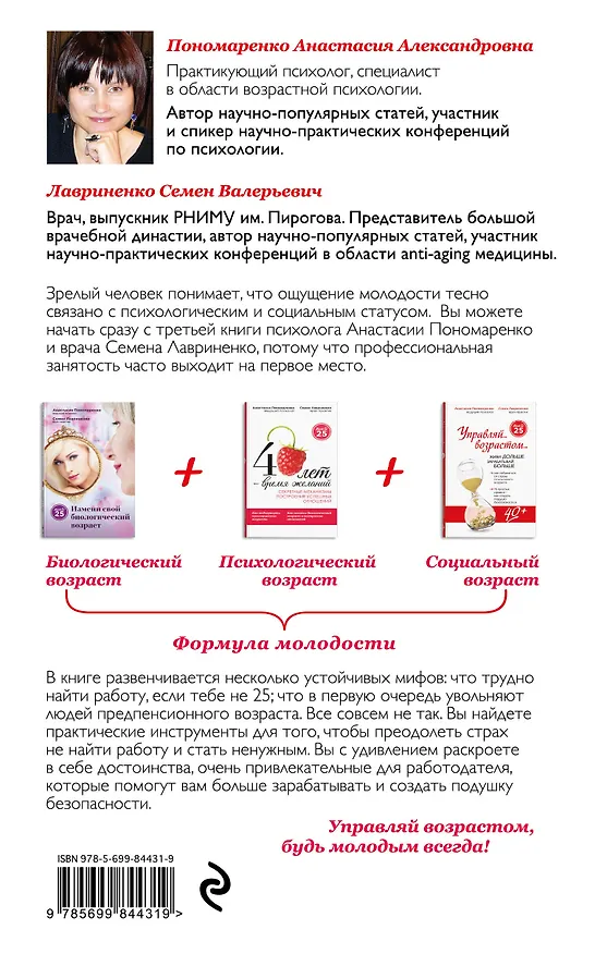 Книга Новые возможности в подарок 3кн. (компл. 3тт) (упаковка) (супер) Пономаренко (Анастасия Пономаренко, Семен Лавриненко) — 9