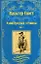 Эдинбургская темница в 2 томах. Том 1 — 2911442 — 1