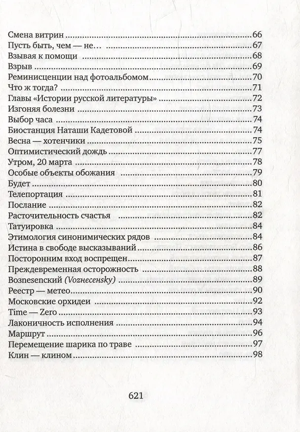 Книга Cittadella (Михал Влад) — 5