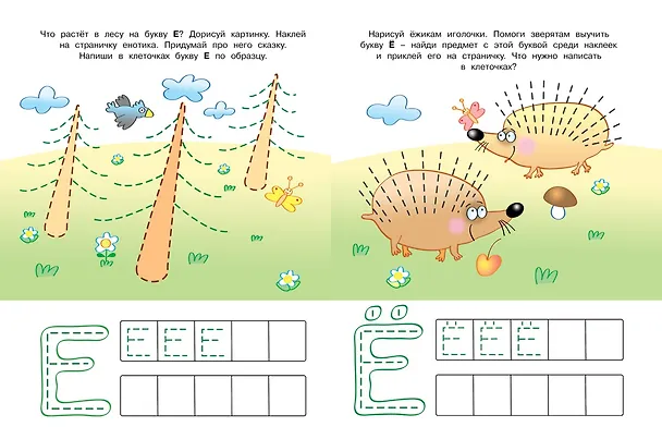 Книга Пишем буквы (4-5 лет) (Ольга Земцова) — 5