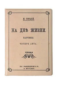 Обложка для паспорта На дне (1180110)