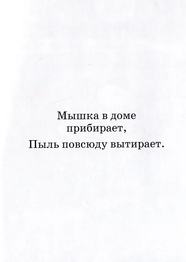 Книга Праздник (А. Мадер) — 3