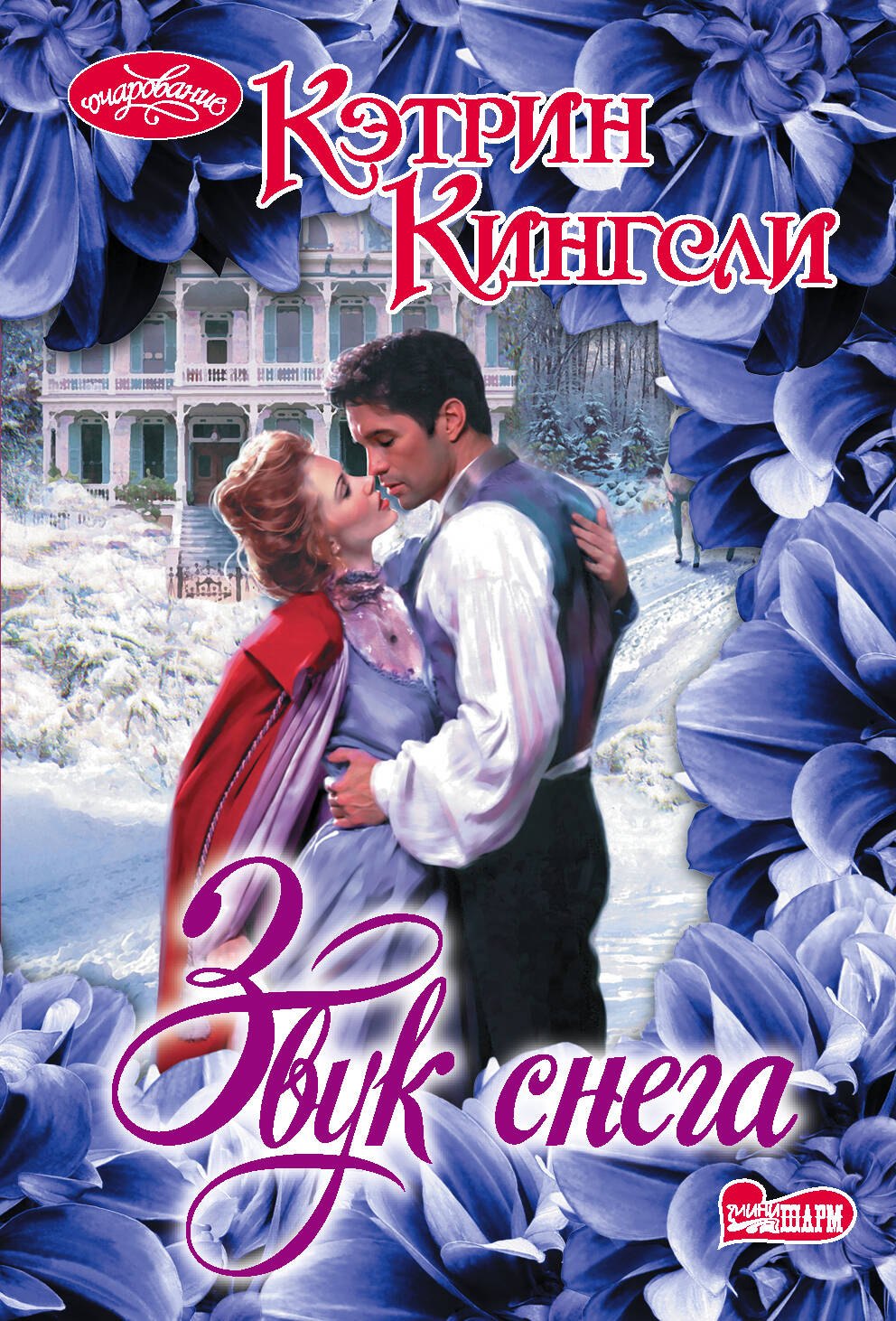 

Звук снега