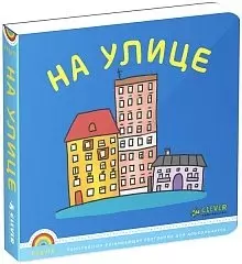 На улице — 2446831 — 1