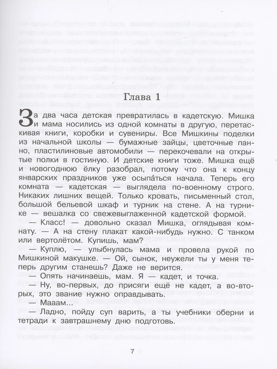 Только ветер навстречу (Юлия Варнакова) - купить книгу с доставкой в  интернет-магазине «Читай-город». ISBN: 978-5-907546-98-1