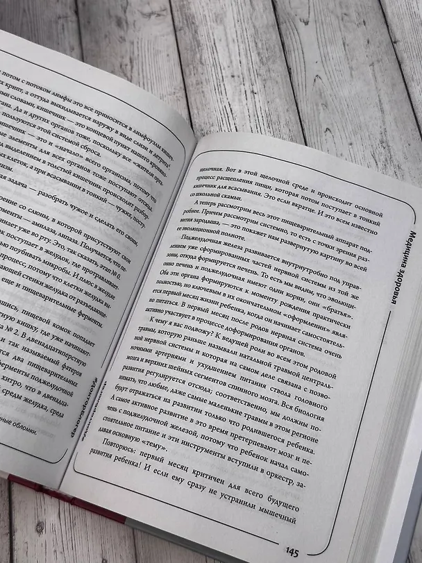 Книга Лекарство от всех болезней. Как активировать скрытые резервы молодости (Александр Шишонин) — 12