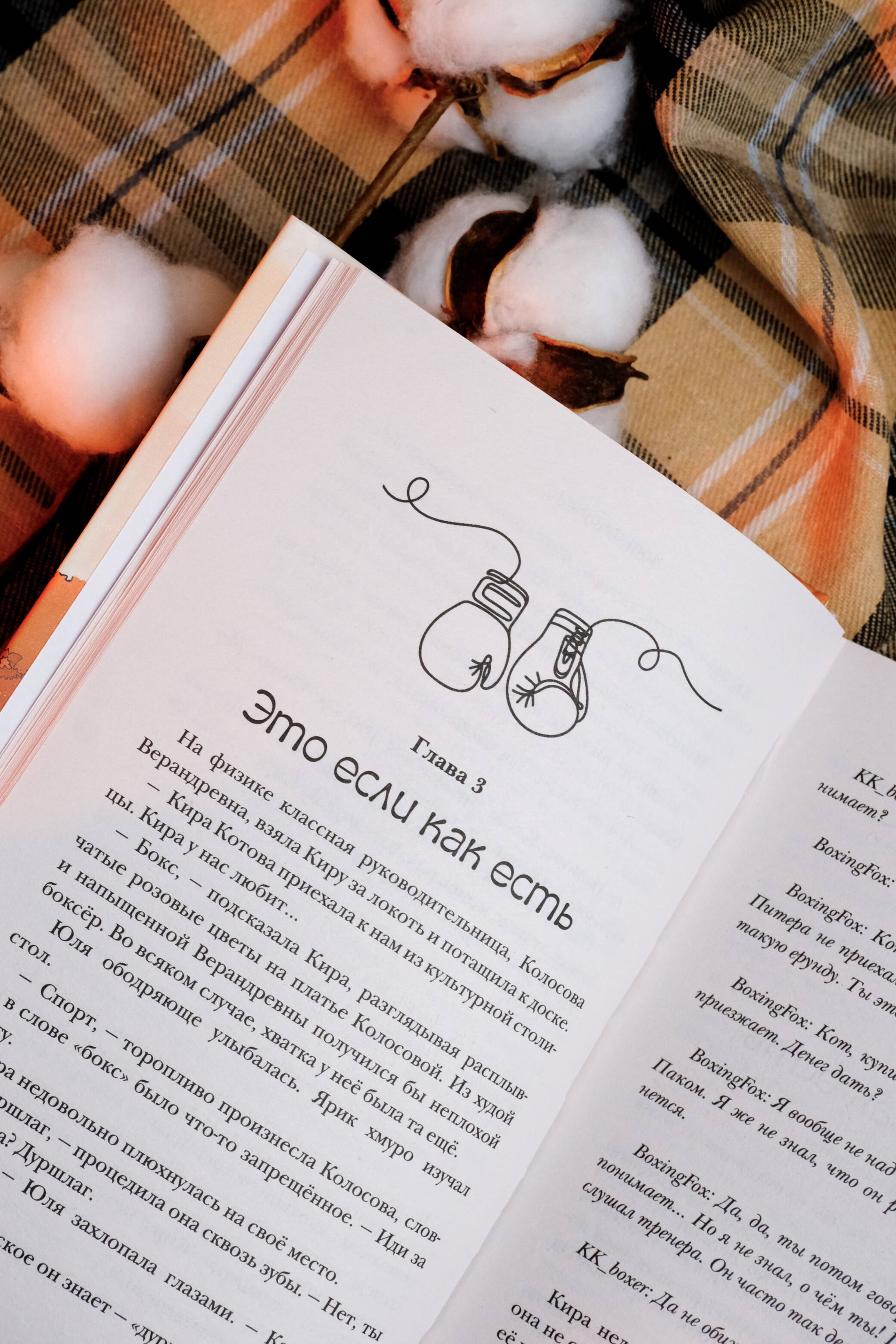 Изображение бумажной книги