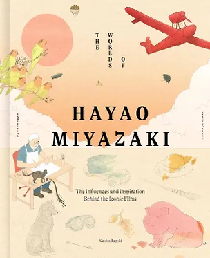 Книга The Worlds of Hayao Miyazaki Миры Хаяо Миядзаки /Книги на английском языке ()