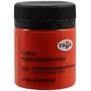 Гуашь художественная "Старый Мастер" кадмий оранжевый темный, 40 мл