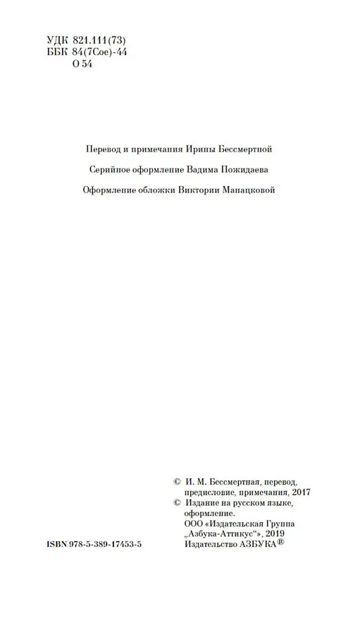 Книга Маленькие женщины (Луиза Мэй Олкотт) — 9