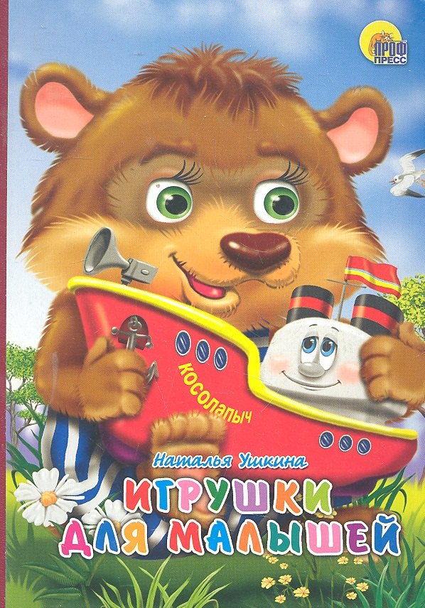 

Картонка. Игрушки для малышей