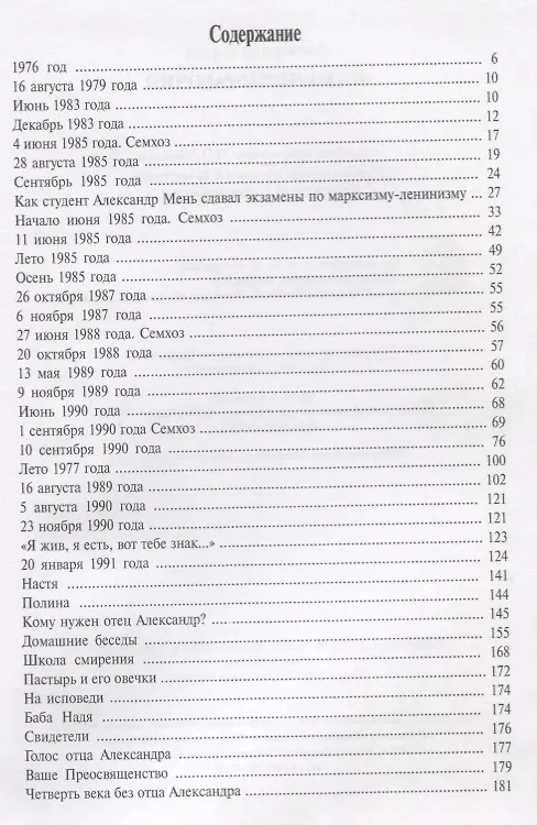 Книга Ангел-чернорабочий (Александр Зорин) — 2
