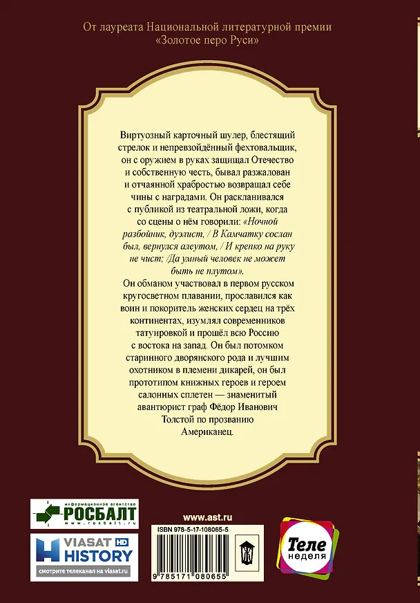 Книга American'ец (Дмитрий Миропольский) — 2