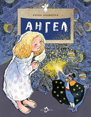 Книга Ангел ()