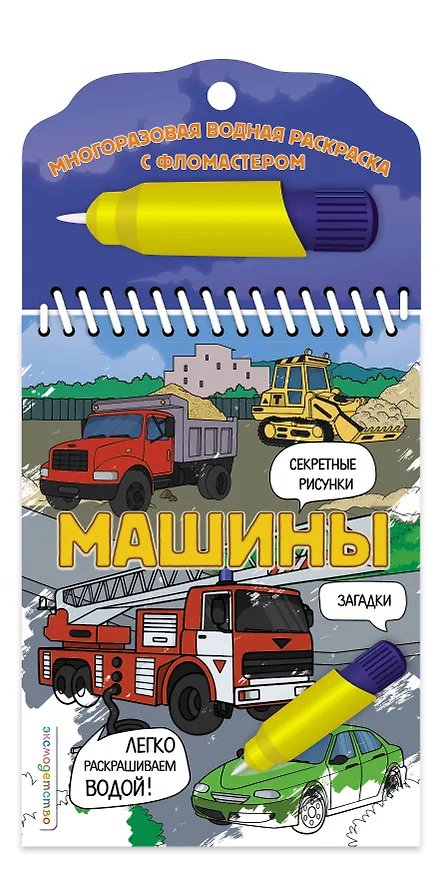 Книга Машины (Наталья Цветкова) — 4