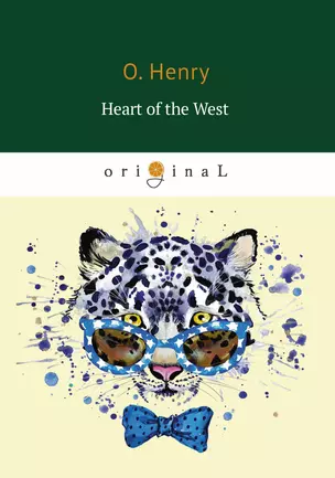 Heart of the West = Сердце Запад: на англ.яз. — 2650784 — 1