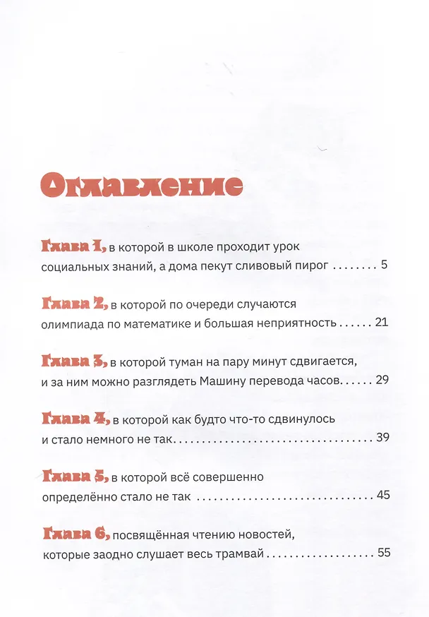 Книга Сломанное время (Наталия Крупенина) — 2