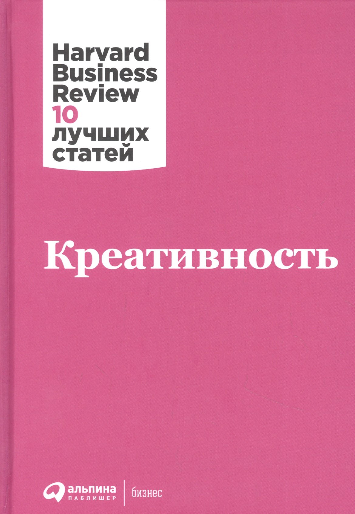 

Креативность