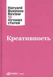 Креативность