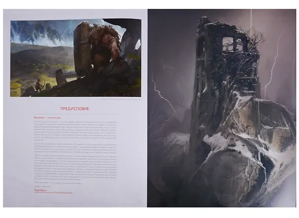 Мир игры of God of War. 2682745 — 2
