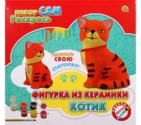 Набор для творчества ТМ Рыжий кот Набор Раскрась сам. Фигурка из керамики. Котик WG60060_B — 2800564 — 1