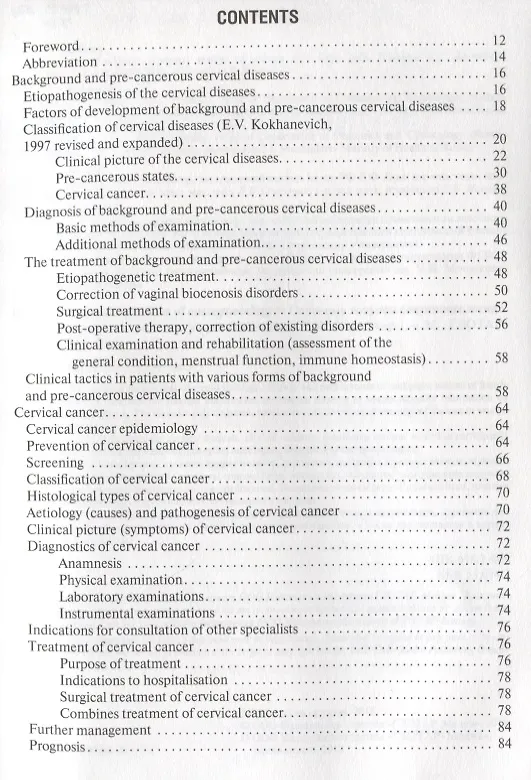 Книга The basic questions of oncogynecology. Textbook/Основные вопросы онкогинекологии. Учебник на английском и русском языках () — 2