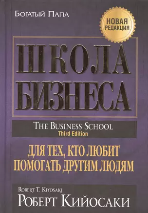 Школа бизнеса — 2468916 — 1