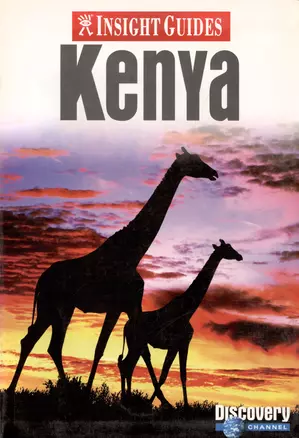 Kenya Insight Guide (Insight Guides) — 5305365 — 1