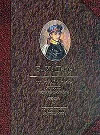 Даль 1т (кор)(гл) Толковый словарь живого великорусского языка Современное написание (портрет) (Аст)