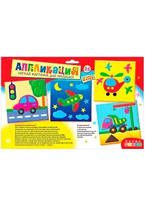 Аппликация Мягкая картинка для малышей Машинки 2856