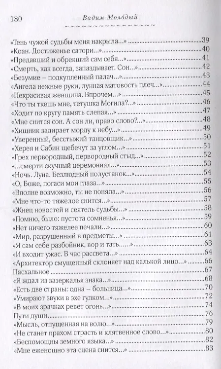 Книга Точка (не)возврата () — 3