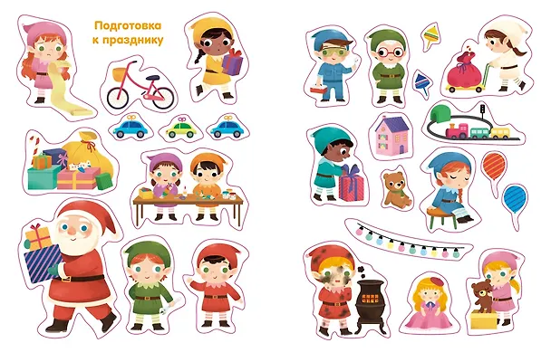 Книга С Новым годом! () — 5