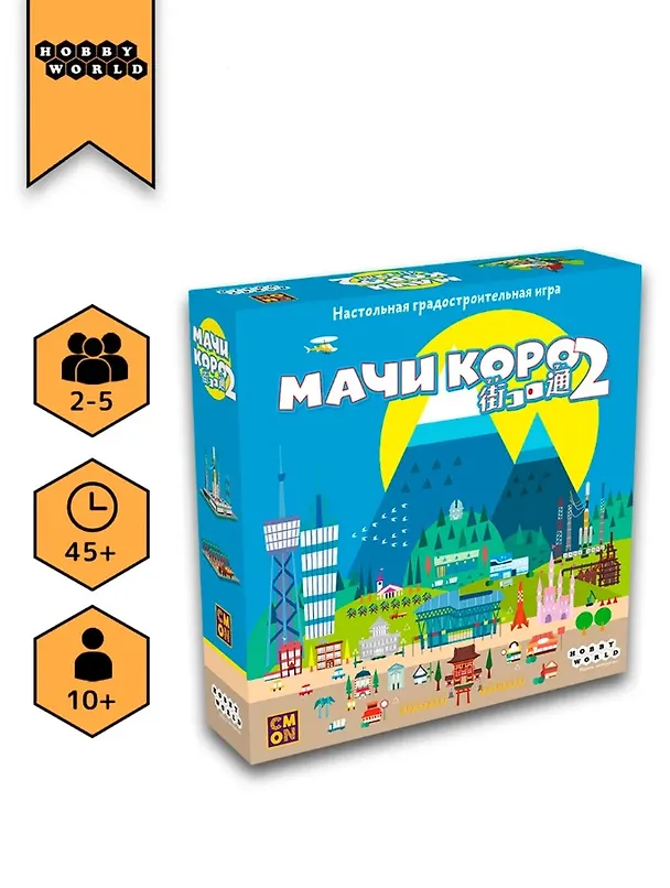 Настольная игра "Мачи Коро 2" 3160980 — 1