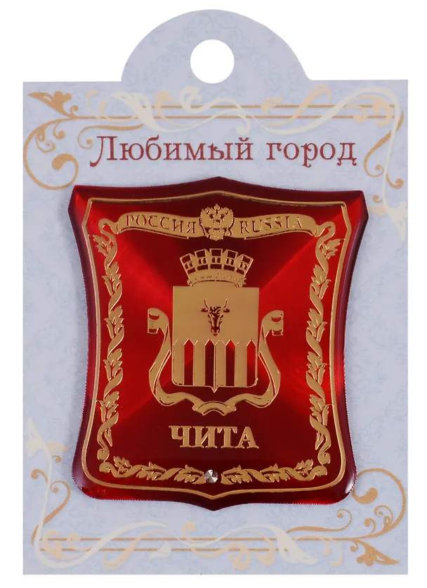 ГС Магнит-герб Чита (1857406) 2620960 — 1