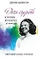 Дочь судьбы. Кэтрин Кульман... её история — 2941216 — 1