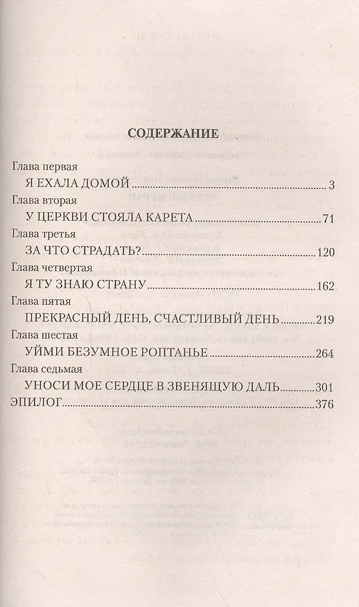 Книга Черный буран : роман (Михаил Щукин) — 2