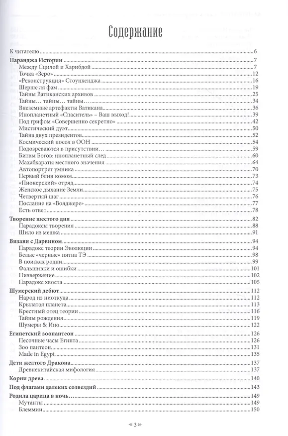 Книга Альтернатива. Сквозь лабиринты «Х-файлов» () — 2