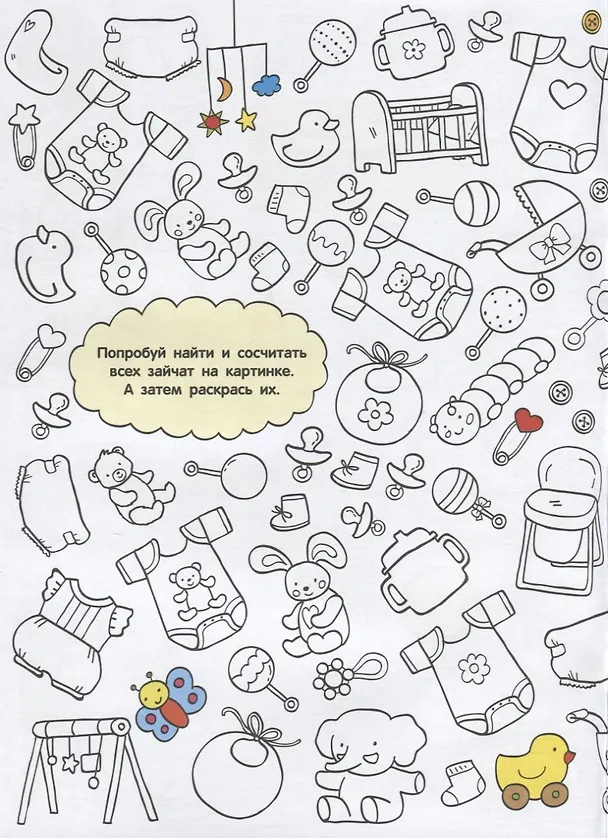 Книга Найди и раскрась. Мой дом () — 5