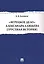 Игрецкое дело Александра Алябьева (грустная история) — 2550114 — 1