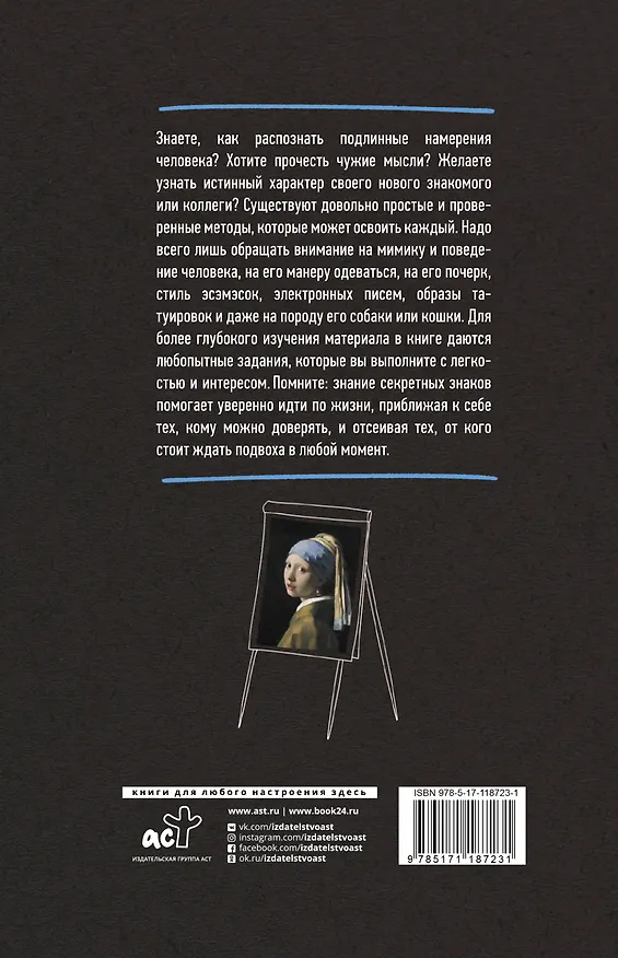 Книга Действенные манипуляции. Практический курс (Светлана Кузина) — 2